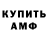 Амфетамин Розовый ruthy k