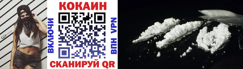 Cocaine VHQ Хадыженск