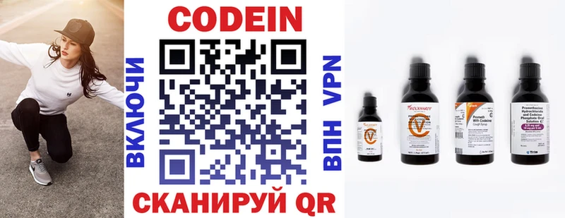 Кодеиновый сироп Lean Purple Drank Хадыженск