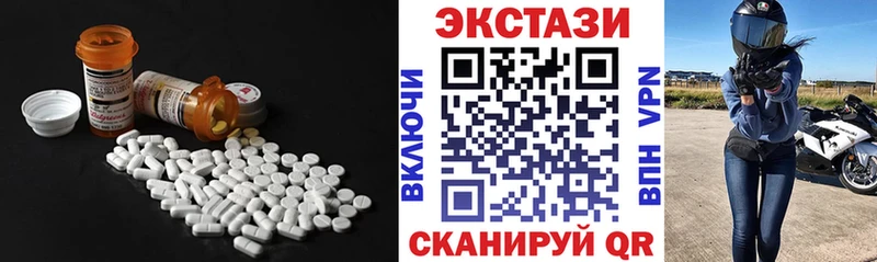 мега ТОР  Хадыженск  Экстази 250 мг 