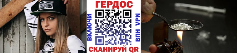 Героин хмурый Хадыженск