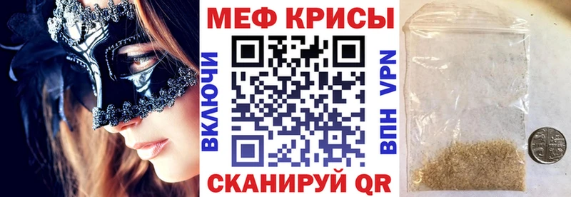 МЕФ 4 MMC  хочу   блэк спрут вход  Хадыженск 