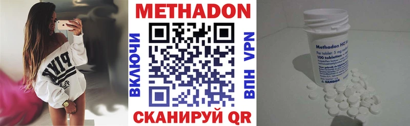 Метадон VHQ  купить  сайты  Хадыженск 